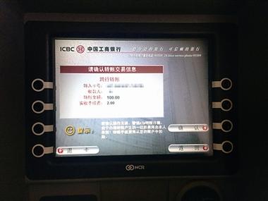 农商行一天只能转账5万吗