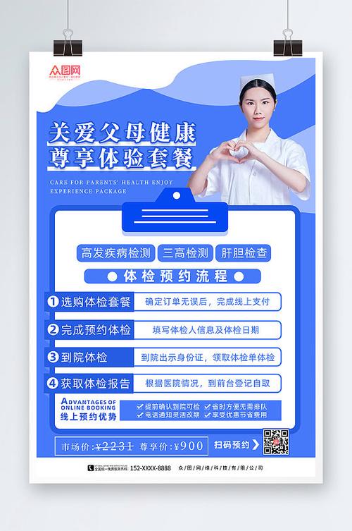 关爱家人健康广告语图标