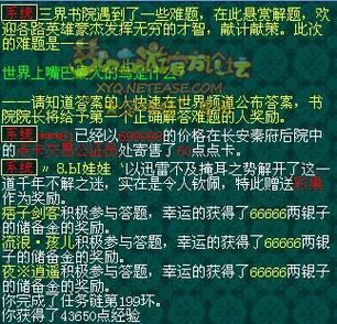 梦幻答题库