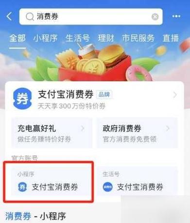 支付宝里优酷免广告领取了图标