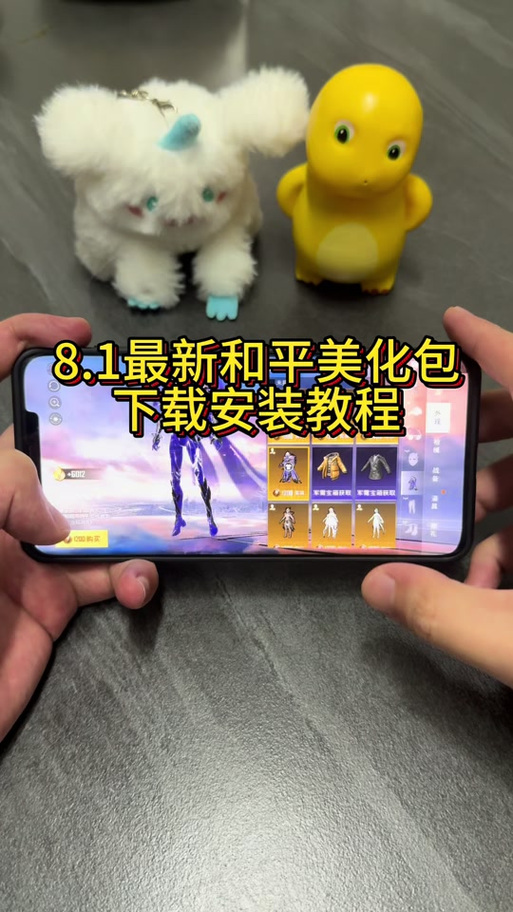 pubg小月美化包3.3