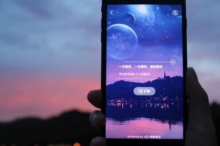 网易星球官方网站