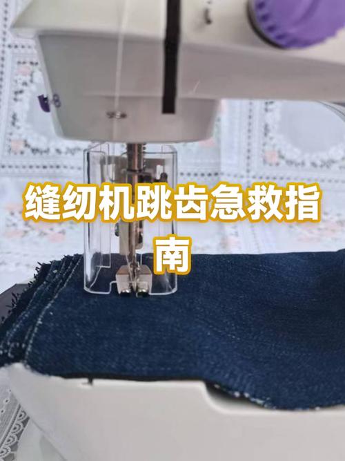 缝纫机牙齿不走怎么办