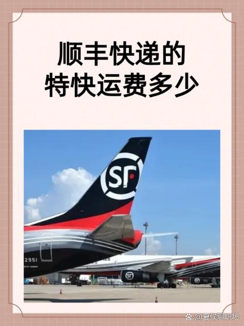 顺丰快递快吗