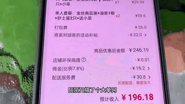 美团外卖扣点