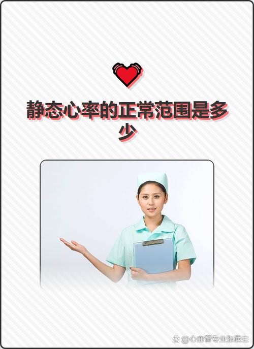 静态心率过高提醒图标