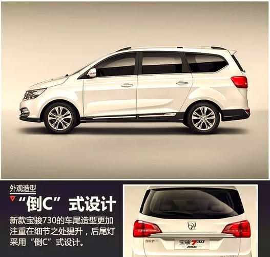 新款宝骏730新车图片及价格