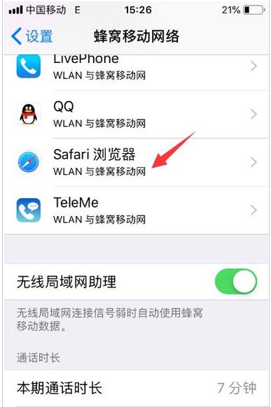 苹果手机无法连接服务器