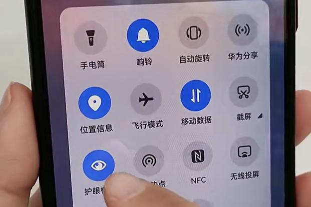 华为手机上面小眼睛图标是干嘛的图标