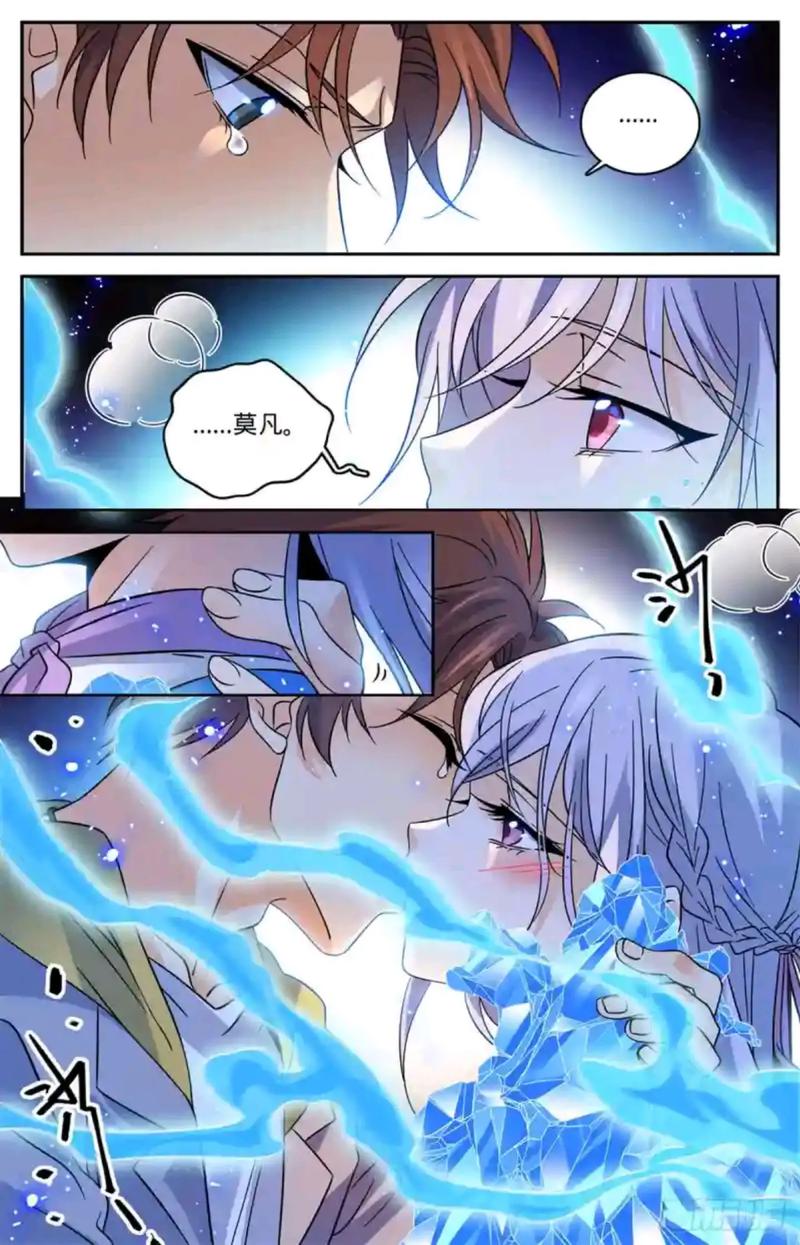 全职法师动漫图标