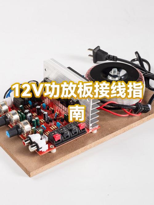 简易功放制作教程