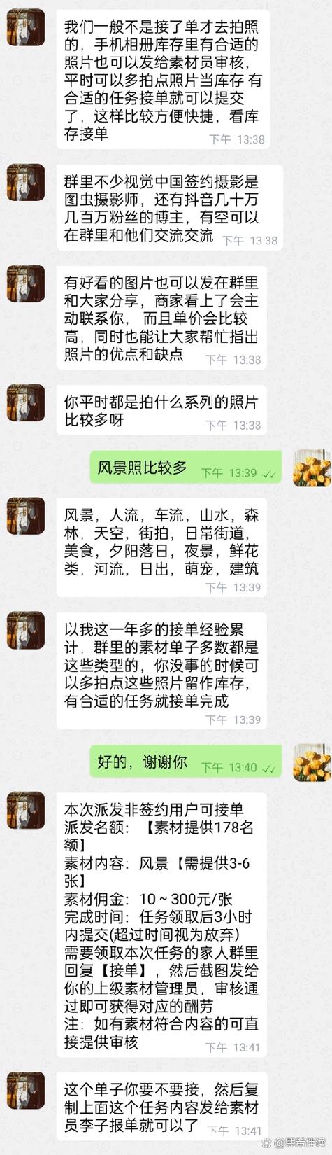 美购商城拼单挣佣金是真的吗