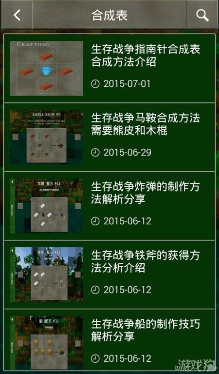 生存战争5汉化版