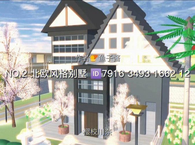 樱花校园悬空房子在哪