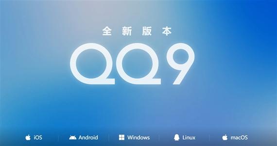 qq9.00最新版本下载