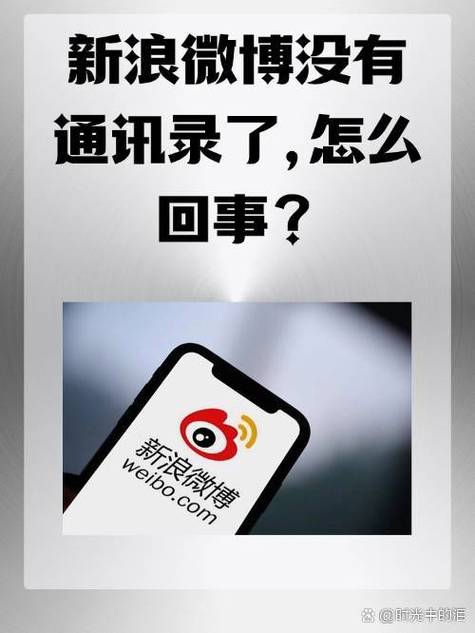 新浪微博总是自动转发微博