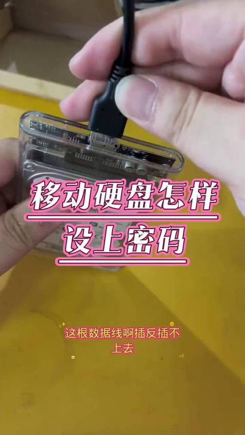 怎样给硬盘加锁图标