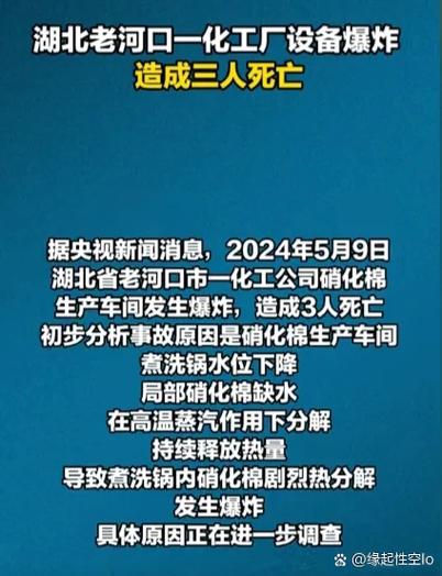 刚刚发生特大新闻