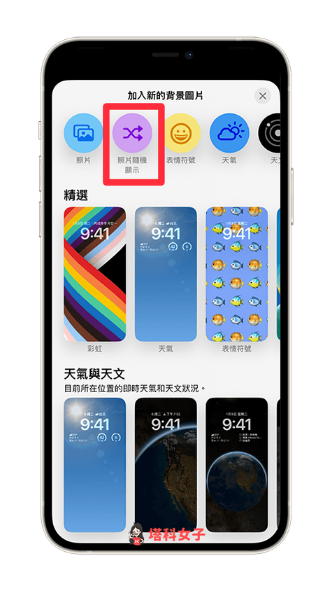 怎么换锁屏壁纸?