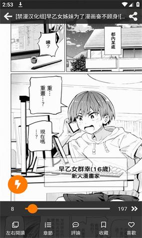 禁漫天堂jm无删减版