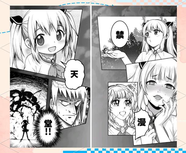 禁漫天堂jm无删减版