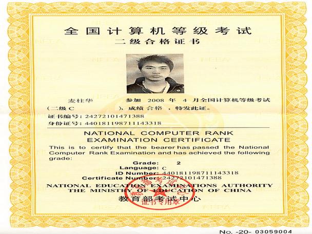 计算机二级考试时间
