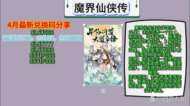白浪剑歌兑换码