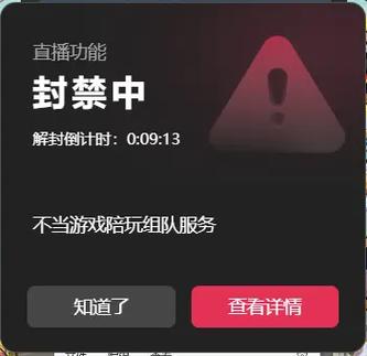 永久封直播可以注销吗图标