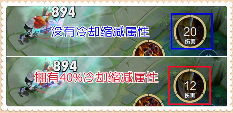 王者冷却缩减