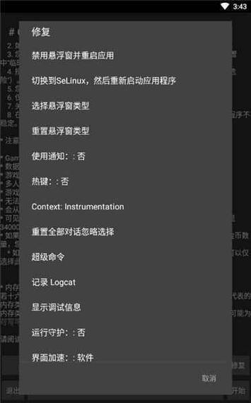 gg修改器修改后无效