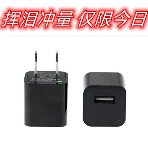 携小电充电器怎么破解