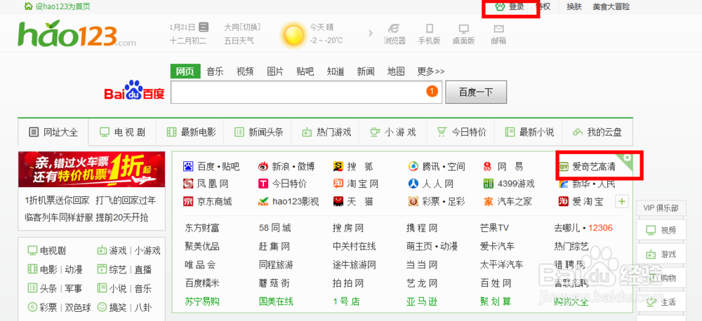 浏览器hao123
