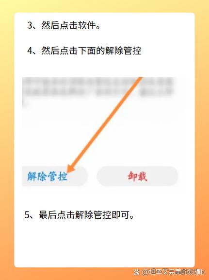 华为手机解除权限的相关方法图标