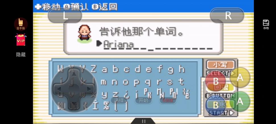 究极绿宝石5.5开机密码