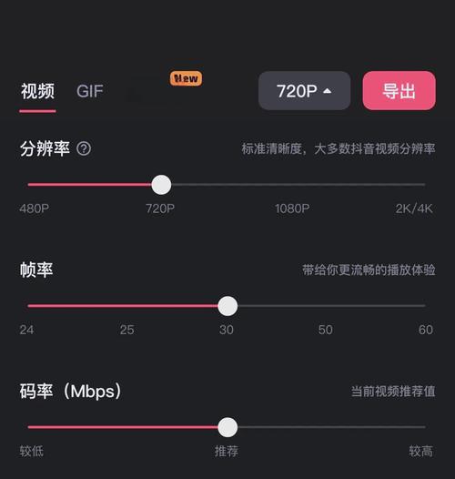 视频录制帧率多少合适