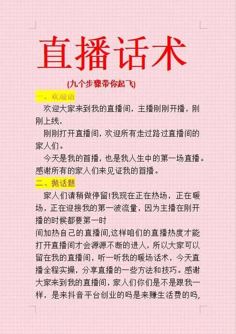 直播管理员话术900句