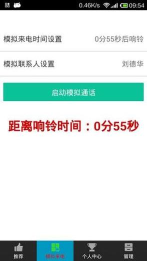 在线虚拟电话拨号