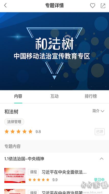 中移网大app使用方法