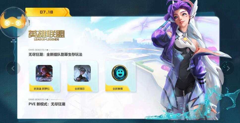 掌盟上送皮肤对方有提醒吗图标