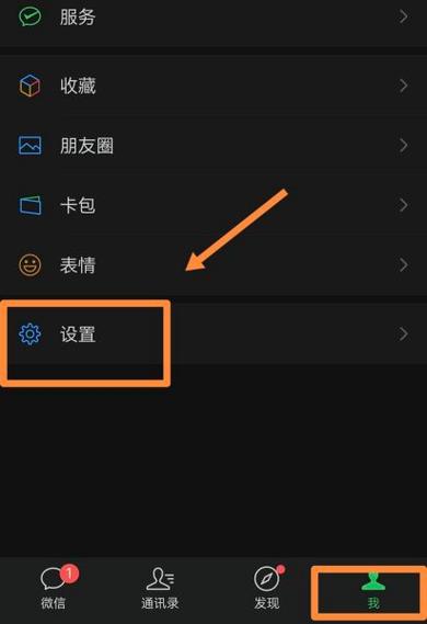 怎样关闭订阅号消息