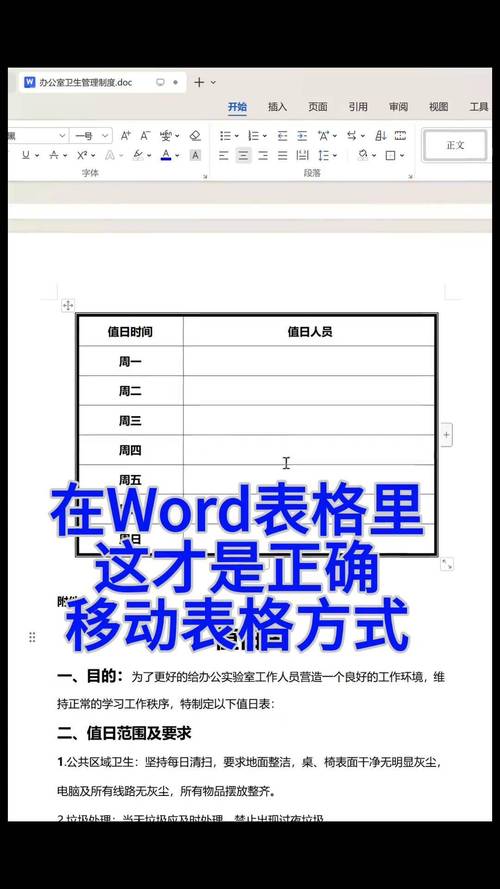 表格方向键移动格子