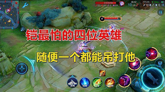 铠最害怕四个英雄图标