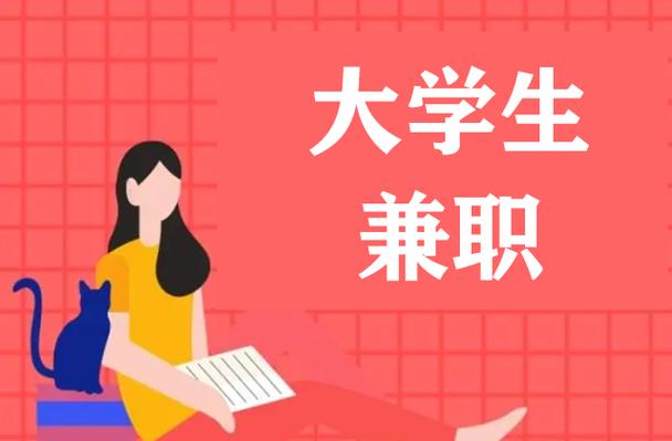 在校生兼职网