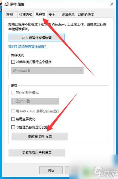 怎么调节游戏显示的大小图标