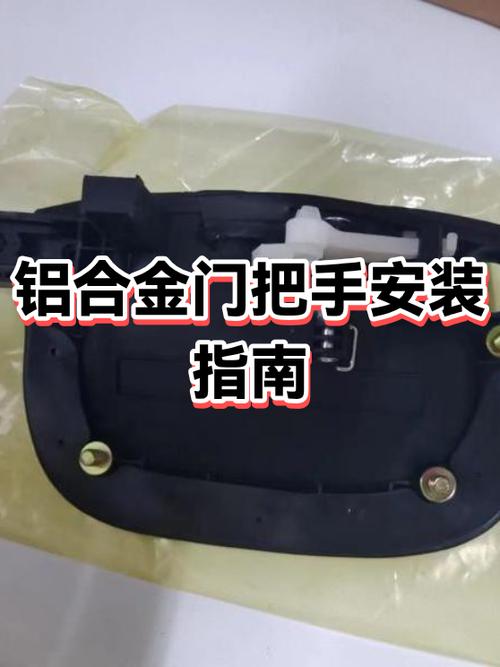 门把手怎么安装