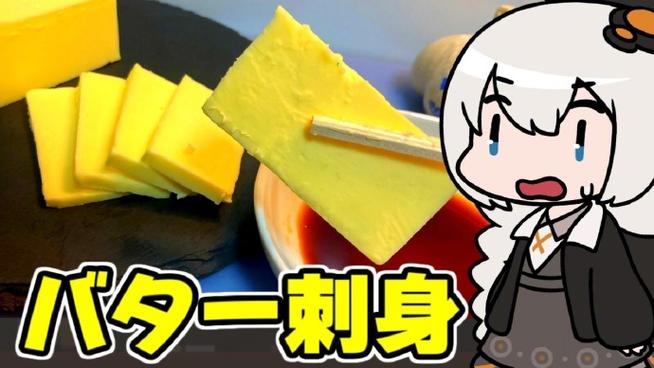 美食梦物语刺身