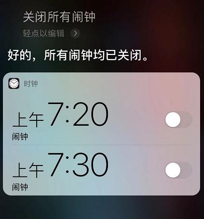 苹果手机闹钟关掉还响