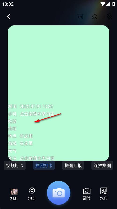 水印相机去广告破解版