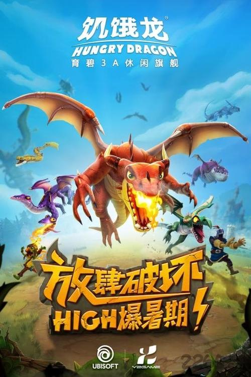 饥饿龙无限钻石金币版下载