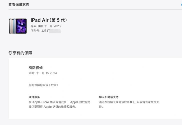 ipad激活码怎么查